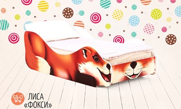 Детская кровать Лиса-Фокси в Иркутске