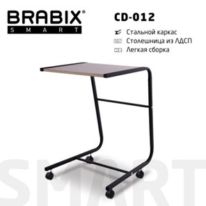 Стол BRABIX "Smart CD-012", 500х580х750 мм, ЛОФТ, на колесах, металл/ЛДСП дуб, каркас черный, 641880 в Братске