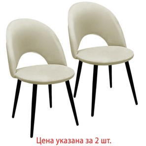 Комплект обеденных стульев 2 шт., "Luna CF-070", велюр бежевый, каркас металлический, усиленный, черный, BRABIX, 532771 в Братске