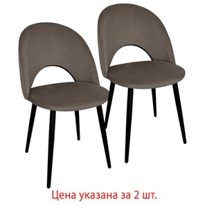 Обеденный стул 2 шт., "Luna CF-070", велюр коричневый, каркас металлический, усиленный, черный, BRABIX, 532772 в Братске