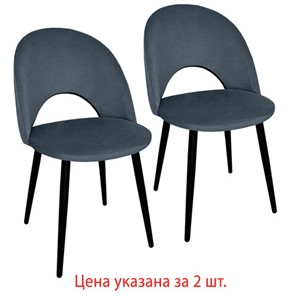 Комплект обеденных стульев 2 шт., "Luna CF-070", велюр серый, каркас металлический, усиленный, черный, BRABIX, 532770 в Братске