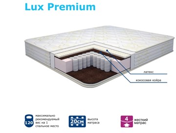 Жесткий матрас Modern Lux Premium Нез. пр. TFK в Ангарске