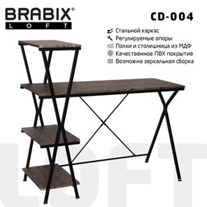 Стол на металлокаркасе BRABIX "LOFT CD-004", 1200х535х1110 мм, 3 полки, цвет морёный дуб, 641218 в Братске