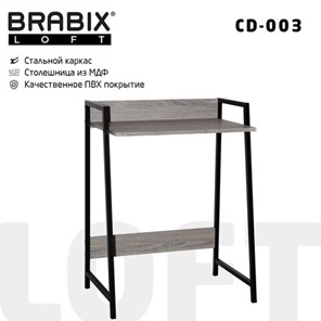 Стол BRABIX "LOFT CD-003", 640х420х840 мм, цвет дуб антик, 641216 в Братске