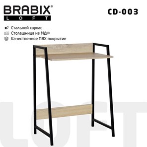 Стол BRABIX "LOFT CD-003", 640х420х840 мм, цвет дуб натуральный, 641217 в Братске