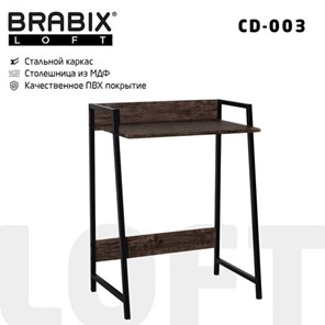 Стол BRABIX "LOFT CD-003", 640х420х840 мм, цвет морёный дуб, 641215 в Братске