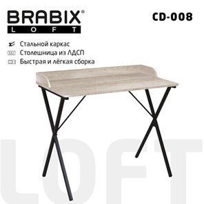 Стол BRABIX "LOFT CD-008", 900х500х780 мм, цвет дуб антик, 641864 в Братске