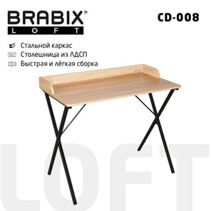 Стол BRABIX "LOFT CD-008", 900х500х780 мм, цвет дуб натуральный, 641865 в Братске