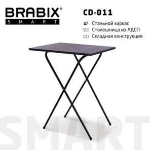 Стол многофункциональный BRABIX "Smart CD-011", 600х380х705 мм, ЛОФТ, складной, металл/ЛДСП ясень, каркас черный, 641879 в Ангарске