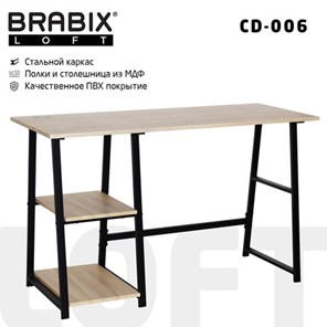 Стол на металлокаркасе BRABIX "LOFT CD-006",1200х500х730 мм,, 2 полки, цвет дуб натуральный, 641226 в Братске