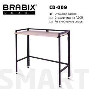 Стол рабочий BRABIX "Smart CD-009", 800х455х795 мм, ЛОФТ, складной, металл/ЛДСП дуб, каркас черный, 641874 в Ангарске