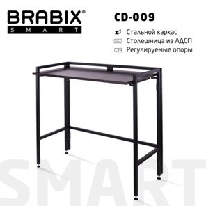 Стол рабочий BRABIX "Smart CD-009", 800х455х795 мм, ЛОФТ, складной, металл/ЛДСП ясень, каркас черный, 641875 в Ангарске
