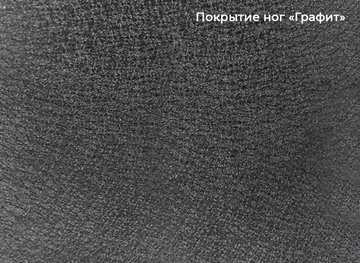 Стол раздвижной Шамони 1CQ 140х85 (Oxide Nero/Графит) в Ангарске - предосмотр 4