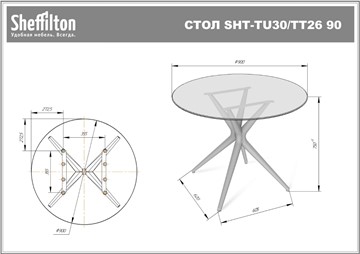 Кухонный обеденный стол SHT-ТT26 90 стекло/SHT-TU30 дымчатый/серый в Ангарске - предосмотр 12