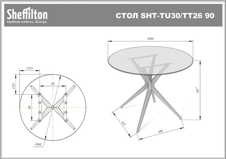 Кухонный обеденный стол SHT-ТT26 90 стекло/SHT-TU30 дымчатый/серый в Ангарске - изображение 12