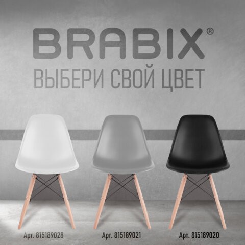 Комплект обеденных стульев 4 шт. BRABIX "Eames CF-010", пластик белый, опоры дерево/металл, 532630, 2033A в Ангарске - изображение 19