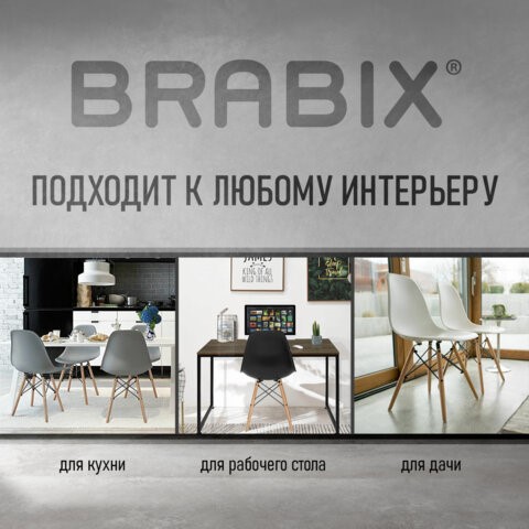 Комплект обеденных стульев 4 шт. BRABIX "Eames CF-010", пластик белый, опоры дерево/металл, 532630, 2033A в Ангарске - изображение 6