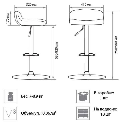 Барный стул размеры чертежи