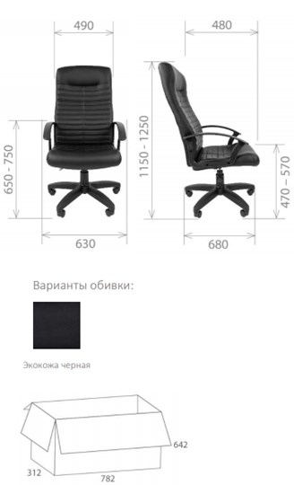 Офисное кресло Стандарт СТ-80 в Ангарске - изображение 1