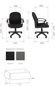 Кресло офисное Стандарт СТ-81 в Ангарске - предосмотр 1