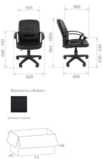 Кресло компьютерное Стандарт СТ-51 в Ангарске - изображение 1
