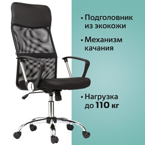Кресло офисное BRABIX "Flash MG-302", с подлокотниками, хром, черное, 530867 в Братске - предосмотр 14