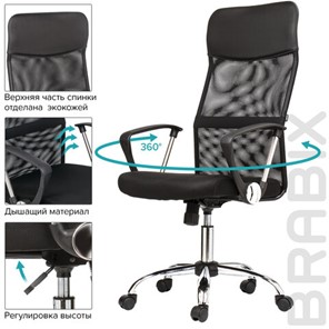 Кресло офисное BRABIX "Flash MG-302", с подлокотниками, хром, черное, 530867 в Братске - предосмотр 15