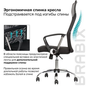 Кресло офисное BRABIX "Flash MG-302", с подлокотниками, хром, черное, 530867 в Братске - предосмотр 18