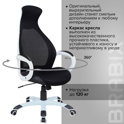 Офисное кресло Brabix Premium Genesis EX-517 (пластик белый, ткань/экокожа/сетка черная) 531573 в Ангарске - изображение 11