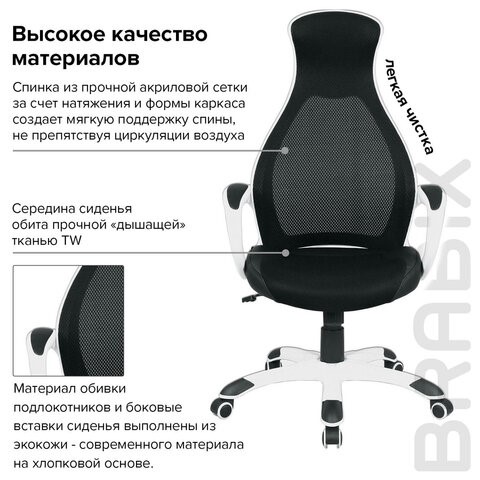 Офисное кресло Brabix Premium Genesis EX-517 (пластик белый, ткань/экокожа/сетка черная) 531573 в Ангарске - изображение 9