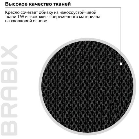 Кресло офисное Brabix Premium Stalker EX-608 PL (ткань-сетка/кожзам, черное) 532090 в Братске - изображение 14
