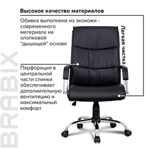 Кресло компьютерное BRABIX "Space EX-508", экокожа, хром, черное, 530860 в Братске - предосмотр 10
