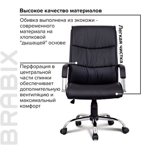 Кресло компьютерное BRABIX "Space EX-508", экокожа, хром, черное, 530860 в Братске - изображение 10