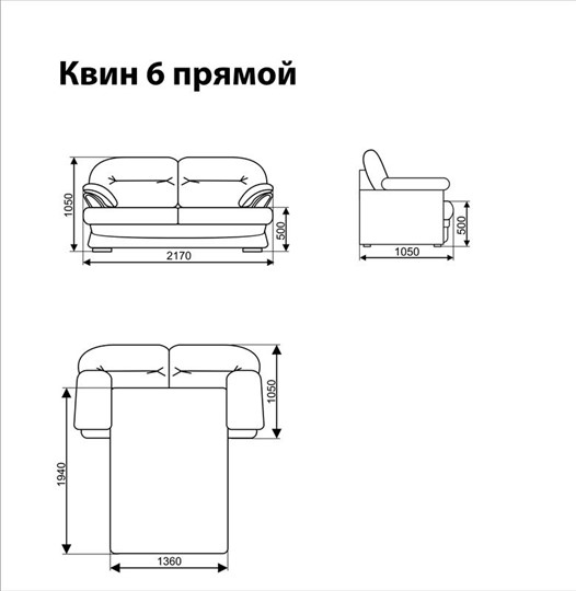 Прямой диван Квин 6 БД в Братске - изображение 6