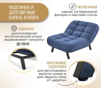 Кресло-кровать Абри опора металл (синий) в Братске - предосмотр 10