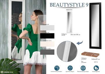 Настенное зеркало BeautyStyle 9 (белый) в Ангарске - предосмотр 5