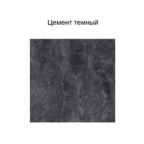 Шкаф на кухню Модус, Ш800/912, цемент темный в Ангарске - предосмотр 2
