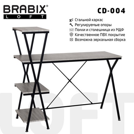 Стол BRABIX "LOFT CD-004", 1200х535х1110 мм, 3 полки, цвет дуб антик, 641219 в Ангарске - изображение