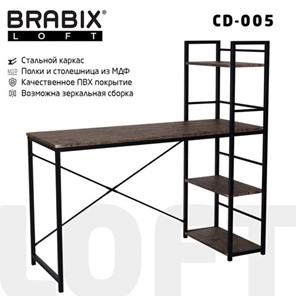 Стол BRABIX "LOFT CD-005", 1200х520х1200 мм, 3 полки, цвет морёный дуб, 641221 в Братске