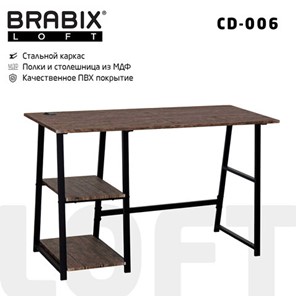 Стол на металлокаркасе BRABIX "LOFT CD-006", 1200х500х730 мм, 2 полки, цвет морёный дуб, 641224 в Братске