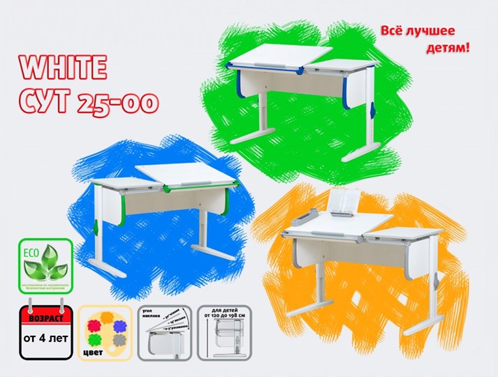 Детский стол-трансформер 1/75-40 (СУТ.25) белый/белый/Зеленый в Братске - изображение 1