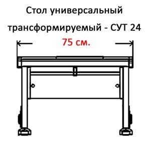 Детский стол-трансформер 1/75 (СУТ.24) белый/белый/Оранжевый в Ангарске - предосмотр 2