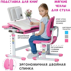 Растущий стол SET Holto-18 розовый в Ангарске - предосмотр 1