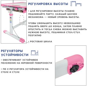 Растущий стол SET Holto-18 розовый в Ангарске - предосмотр 10