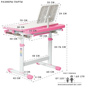 Растущий стол SET Holto-18 розовый в Ангарске - предосмотр 12