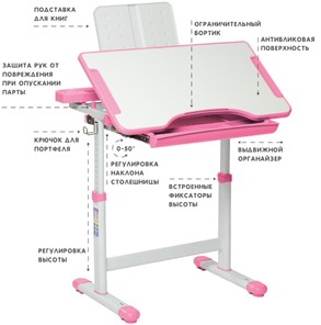Растущий стол SET Holto-18 розовый в Ангарске - предосмотр 5