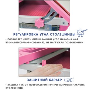 Растущий стол SET Holto-18 розовый в Ангарске - предосмотр 7