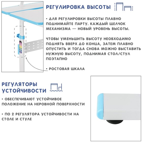 Holto 99 парта